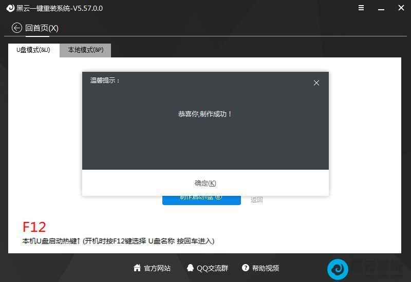 �����ɹ�