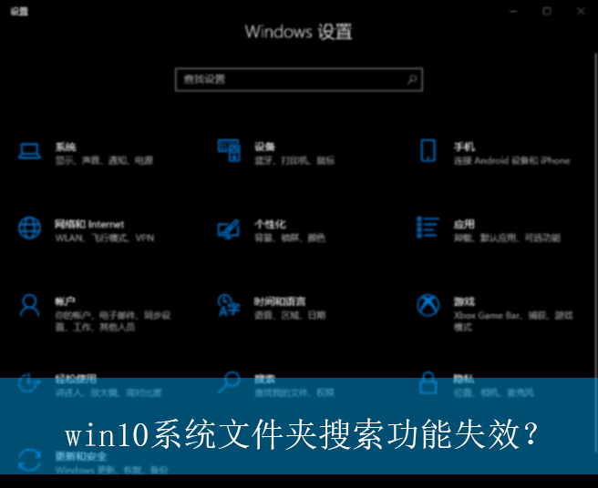 win10系统文件夹搜索功能失效?|文件夹搜索框无反应得解决方法