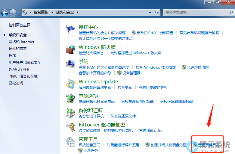 点击查看事件日志