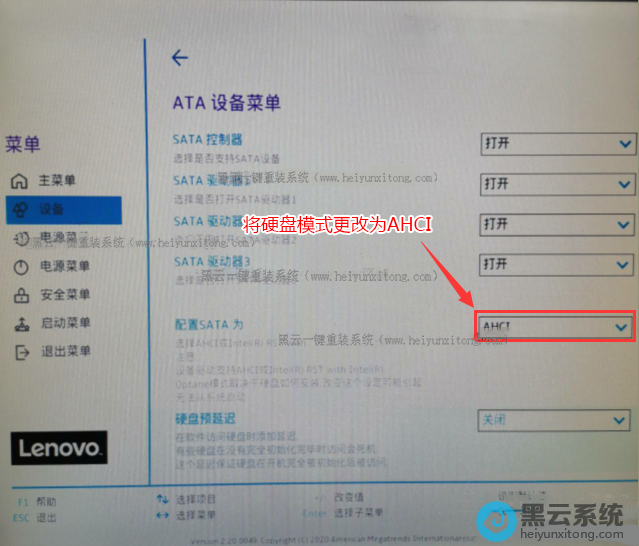 ��Ӳ��ģʽ��ΪAHCIģʽ