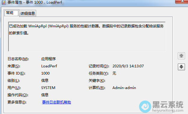 查看详细的信息