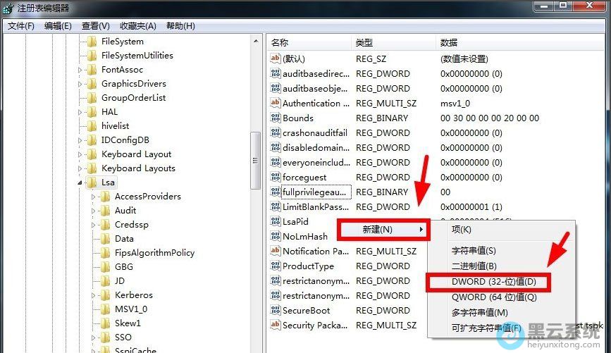新建一个的dword值