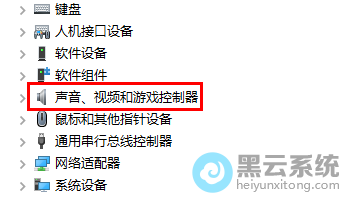 展开声音、视频和游戏控制器
