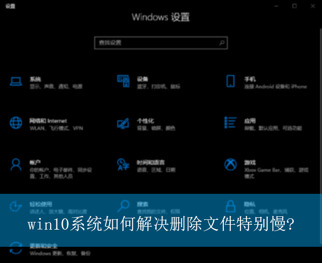 win10ϵͳ��ν��ɾ���ļ��ر�����|ɾ���ļ��ر����Ľ������