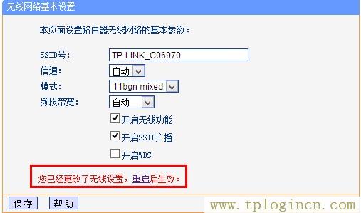 tp-link路由器保存开启无线网络 www.tplogin.cn,www.tplogin.cn tplogin.cn,192.168.1.1 路由器设置密码手机,tplogin.cnl,tplogin.cn/,tplogin.cn官网下载