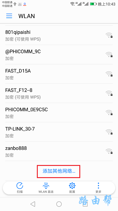 ��׿�ֻ���������wifi 1