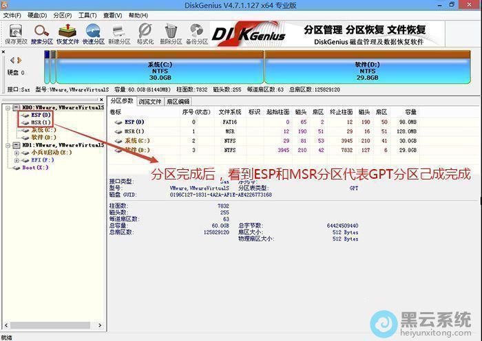 ������ɺ���Կ���ESP��MSR��������GPT�������