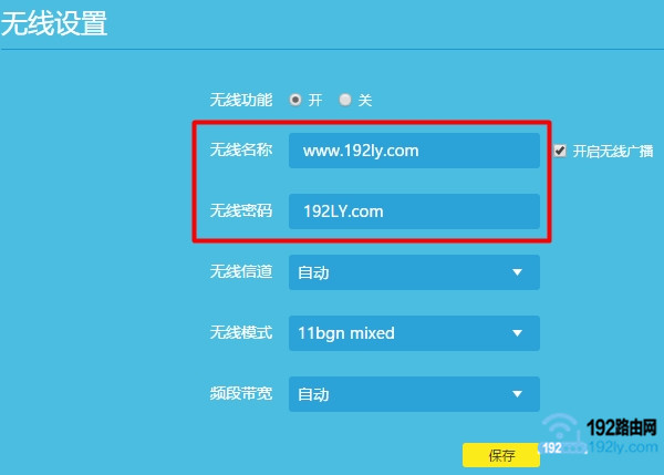 �޸�wifi����