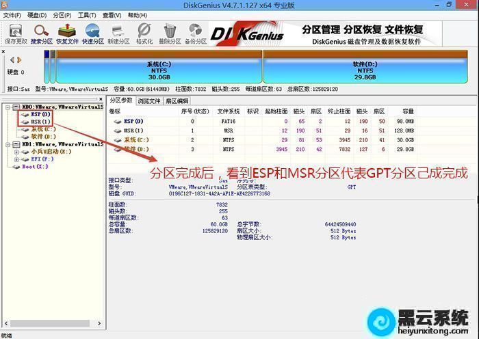 ������ɺ���Կ���ESP��MSR��������GPT�������