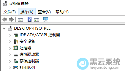 打开设备管理器