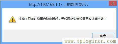 tp-link路由器再次提醒需要重启 www.tplogin.cn,www.tplogin.cn tplogin.cn,192.168.1.1 路由器设置密码手机,tplogin.cnl,tplogin.cn/,tplogin.cn官网下载