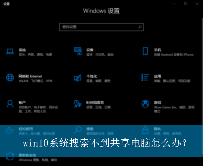 win10ϵͳ������������������ô�죿|�޷����ҹ������ԵĽ������