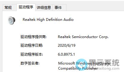 点击切换到驱动程序