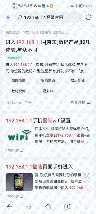 浏览器输入192.168.1.1怎么不显示? 浏览器输入192.168.1.1怎么不显示?