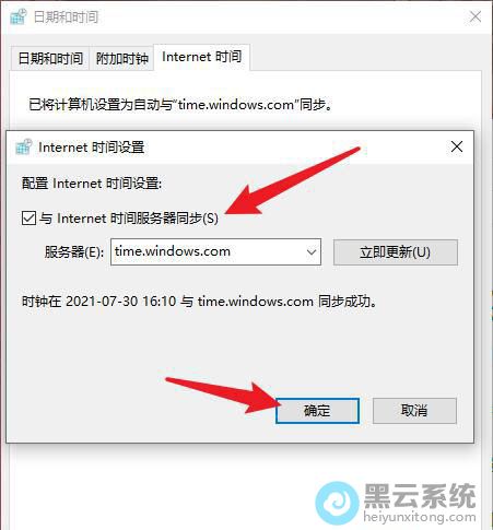 ��ѡ��Internetʱ�������ͬ��