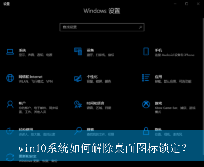 win10ϵͳ��ν������ͼ��������|����ͼ�������Ľ������
