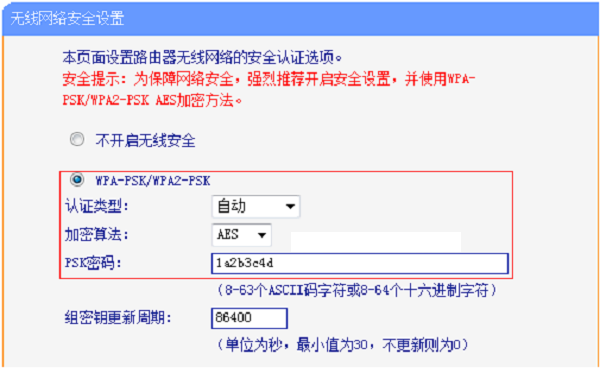 在TL-WR847N的设置界面查看wifi密码 在TL-WR847N的设置界面查看wifi密码