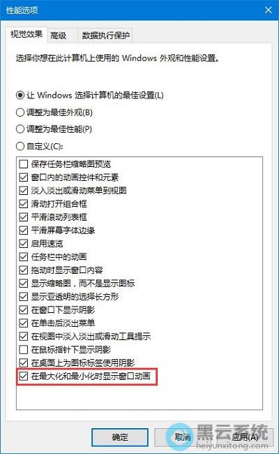 ��ѡ����󻯺���С��ʱ��ʾ����