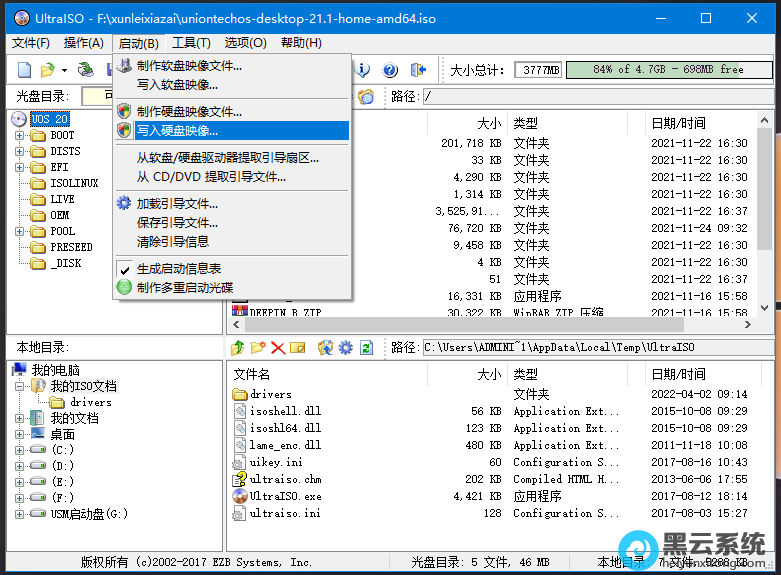 ѡ��д��Ӳ��ӳ��