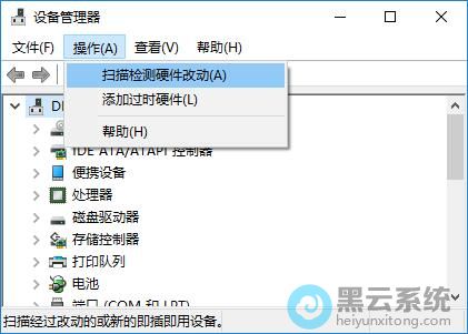 ���ɨ����Ӳ���Ķ�