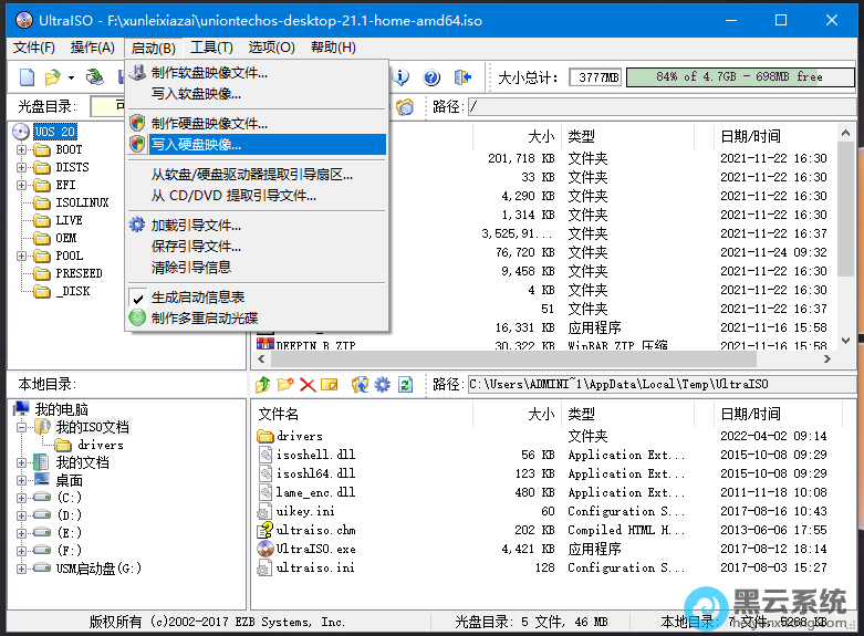 ѡ��д��Ӳ��ӳ��