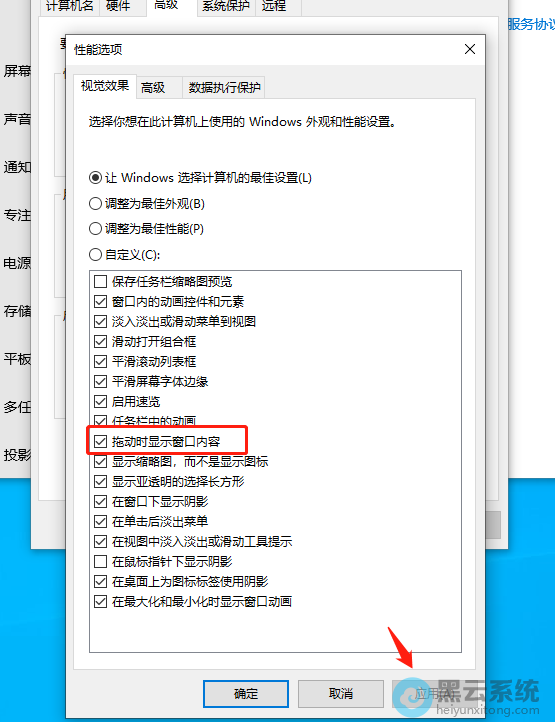 ��ѡ�϶�ʱ��ʾ��������