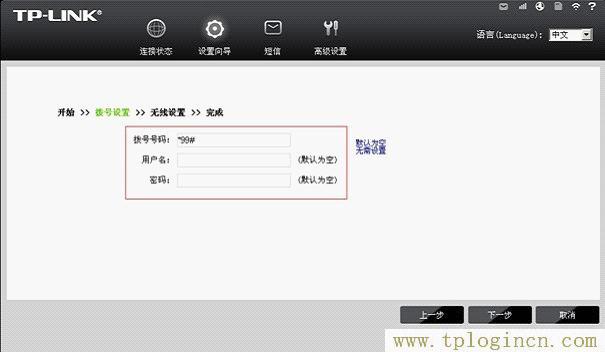 TL-TR861-Mini路由器拨号设置 tplogin?.cn,tplogin.cn管理页面,192.168.1.1登陆框,https://hao.tplogin.cn,tplogin.cn手机登录,tplogin.cnp