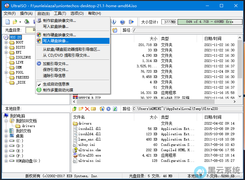 ѡ��д��Ӳ��ӳ��