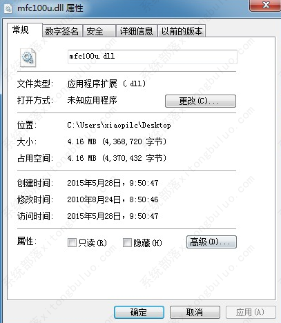 win10 mfc100u.dll��ʧ��5�ֽ������