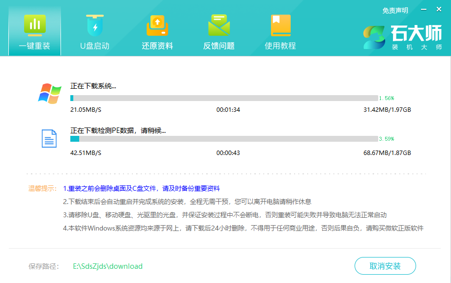 ����911M������ʦ�ʼǱ���װwin7ϵͳ�̳�