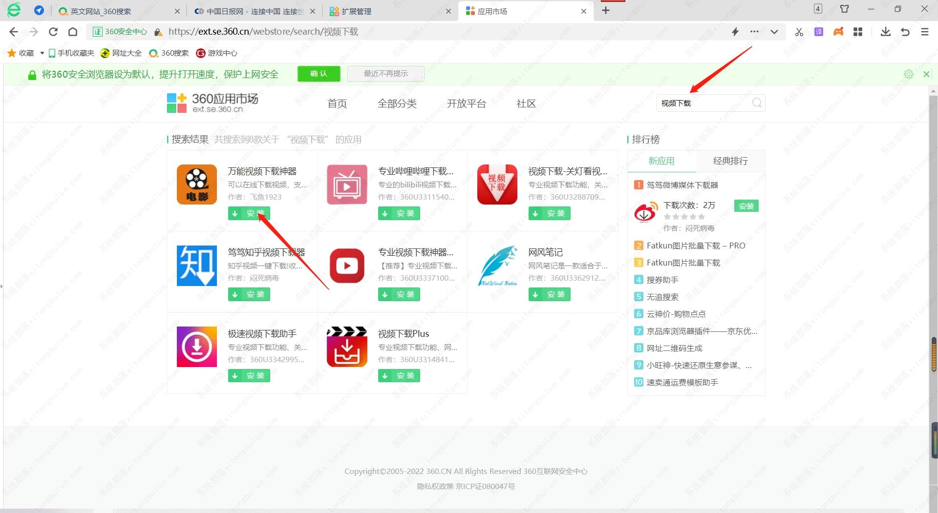 360��ȫ��������������ҳ��Ƶ��