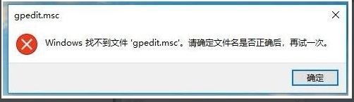 gpedit.msc�Ҳ����ļ�win10��ͥ����������