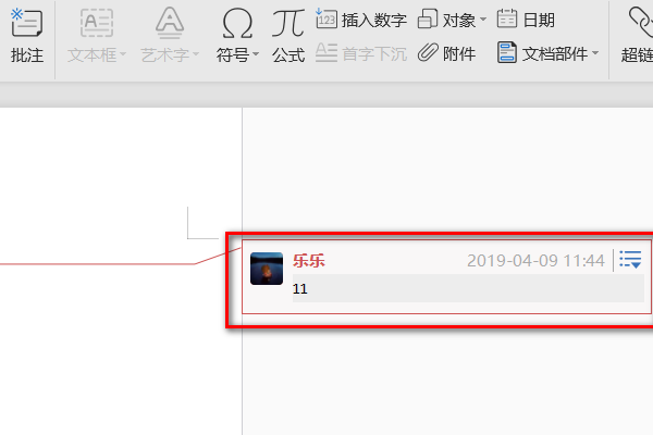 wps��ע���һ����ȫ��ɾ������
