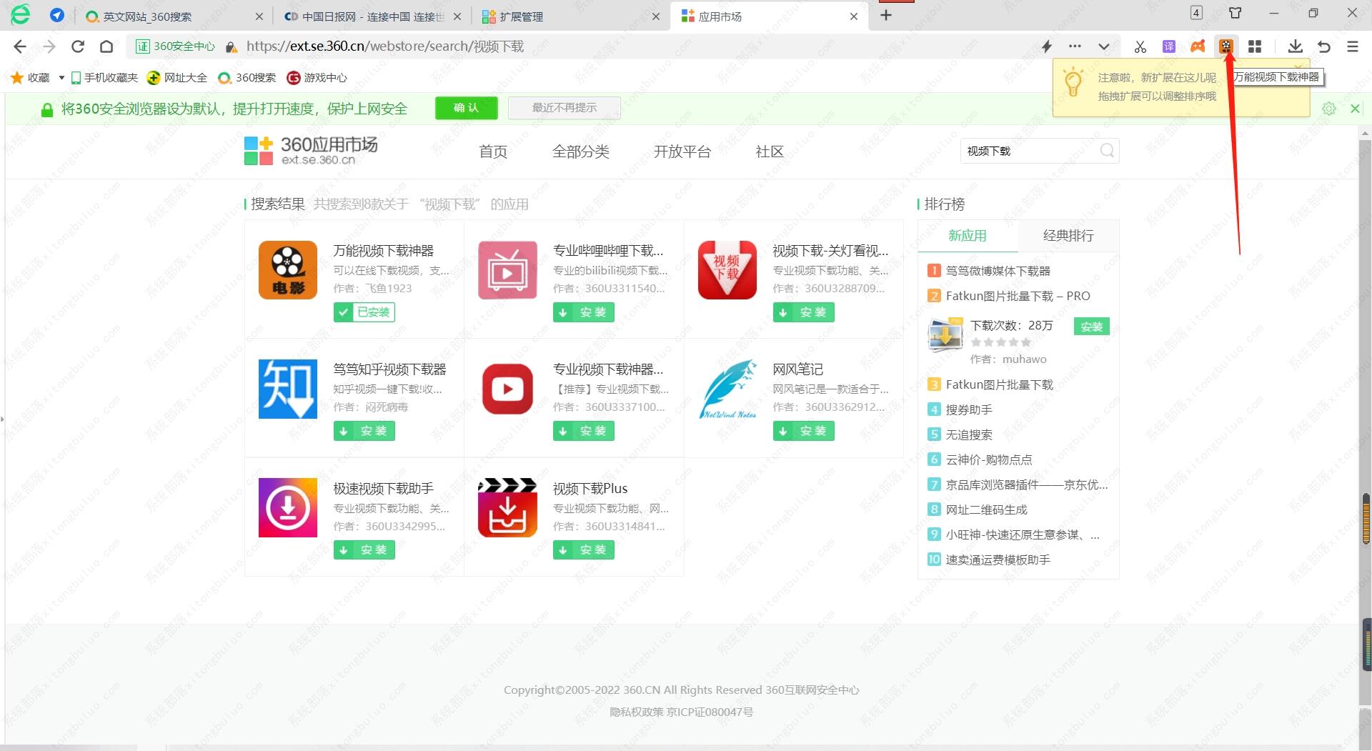 360��ȫ��������������ҳ��Ƶ��