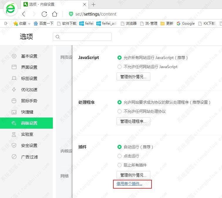 360�����flash player����֧����ô�죿