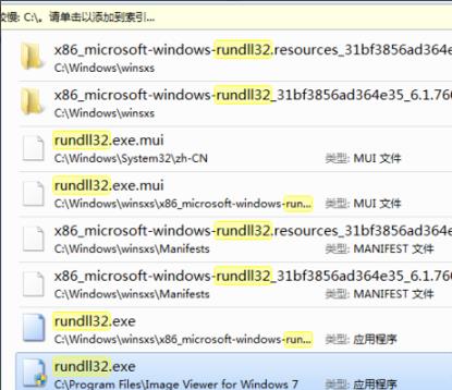 �Ҳ����ļ�rundll32.exe���������������