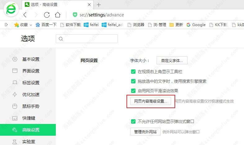 360�����flash player����֧����ô�죿