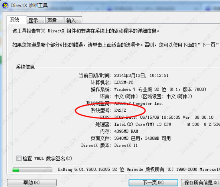 win7����������ô��װ�����ԣ�