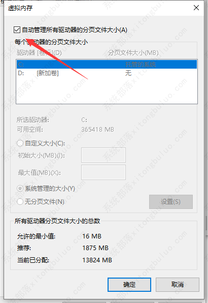 pagefile. sys��ʲô�ļ���pagefile.sys��ôת������̣�