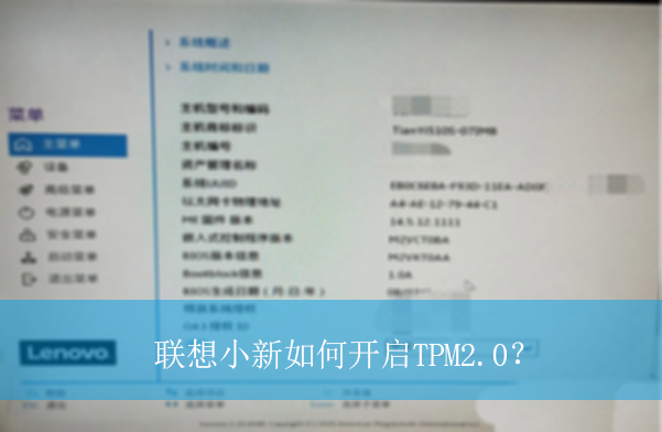 ����С����ο���TPM2.0��|����С�¿���tpm2.0�Ĳ�������