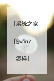 ϵͳ֮�ҵ�win7����