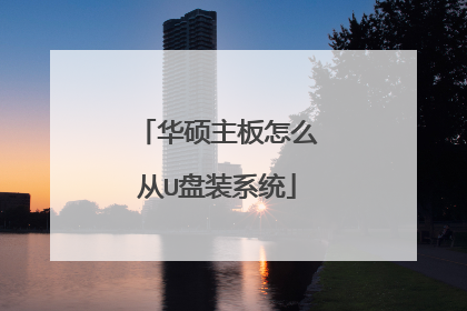 ��˶������ô��U��װϵͳ