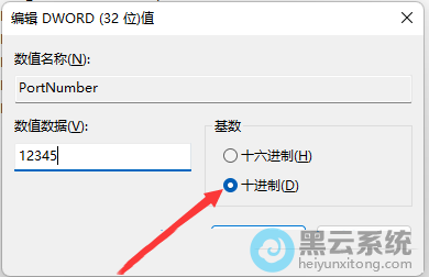 ����Ҫ�޸ĵĶ˿�