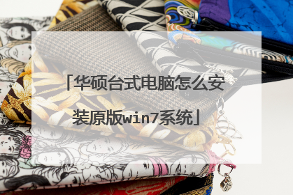 ��˶̨ʽ������ô��װԭ��win7ϵͳ