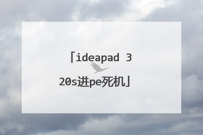 ideapad 320s��pe����