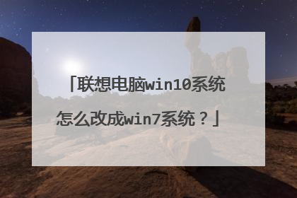 �������win10ϵͳ��ô�ĳ�win7ϵͳ��