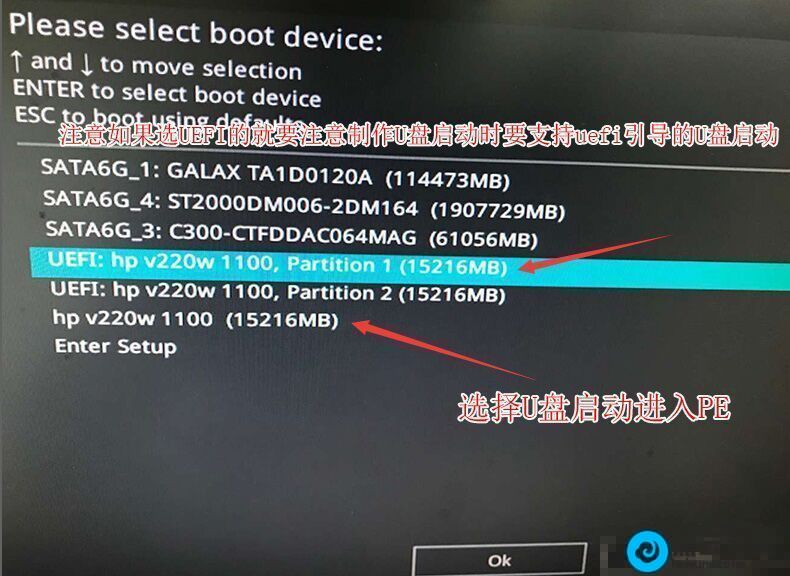 ѡ����ʶ�𵽵�U��������