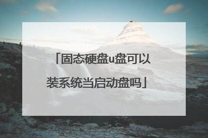 ��̬Ӳ��u�̿���װϵͳ����������