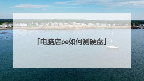 ���Ե�pe��β�Ӳ��