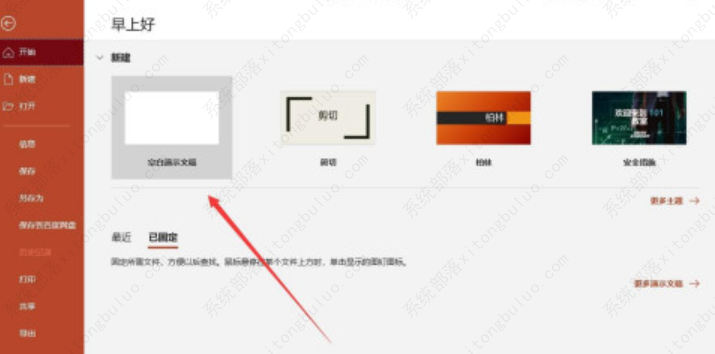 ppt�ı�����������Զ�������С��ô���ã�